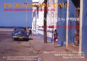 伊勢祥延　写真展『PROGRESSION TIME』 @ LA VENEZIANA | 札幌市 | 北海道 | 日本